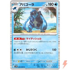 Carracosta R 026/086 SV11B Black Bolt - Pokemon Card Japanese Scarlet & Violet