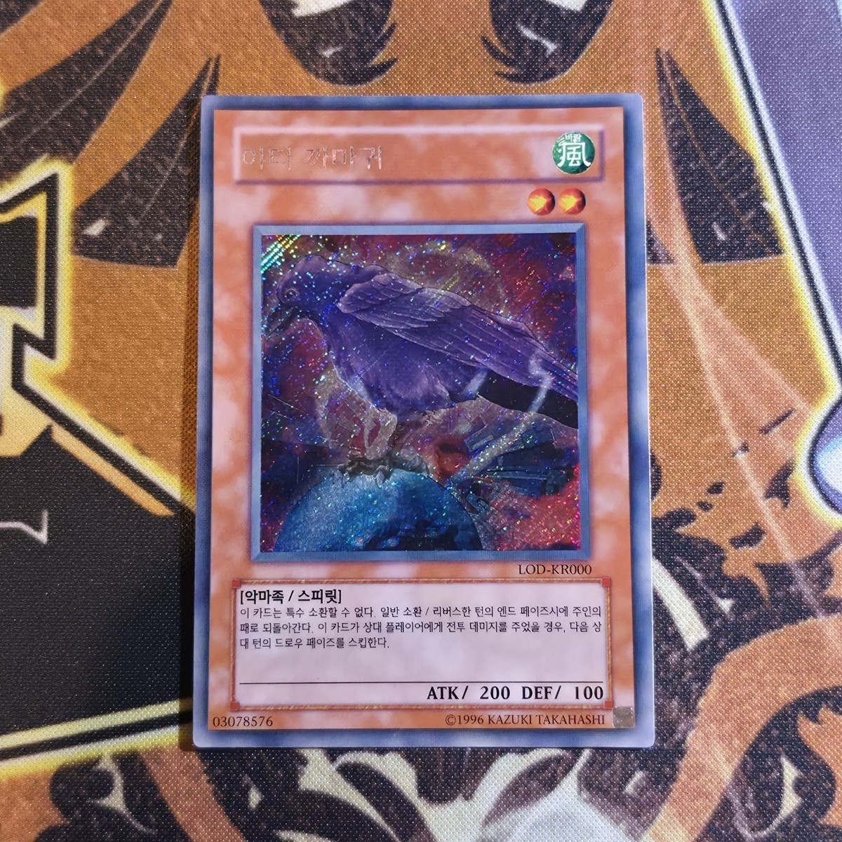 YUGIOH! Yata-Garasu LOD-KR000 Diagonal Secret Rare Korean