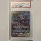 PSA 10 Pokemon Mewtwo & Mew GX - 052/173 Tag Team GX All Stars Japanese