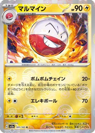 Electrode (Poke Ball Pattern) 101/165 Rare Holo Korean SV2a: Pokemon Card 151 NM