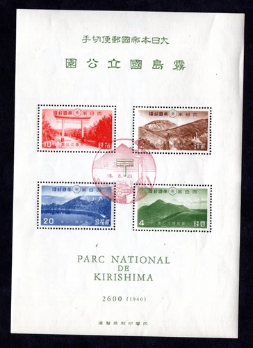 JAPAN 1940 PARKS SCOTT #311a WITH SPECIAL FDC CANCEL IN RED ORIGINAL GUM NH