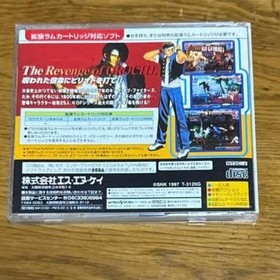 The King of Fighters with 97 bands Sega Saturn