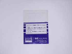 STAR FORCE C-43 Sega My Card SC-3000 SG-1000 4340 CIB Boxed Manual US SELLER