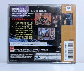Ghen War (Sega Saturn Japanese).
