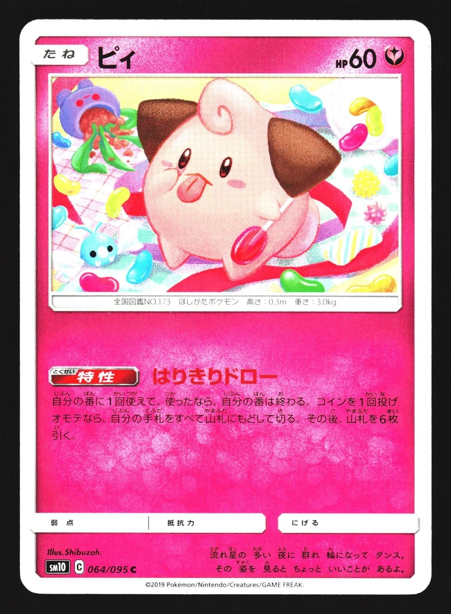 Fairy Pokémon TCG Japanese Individual Trading Card Games for sale
