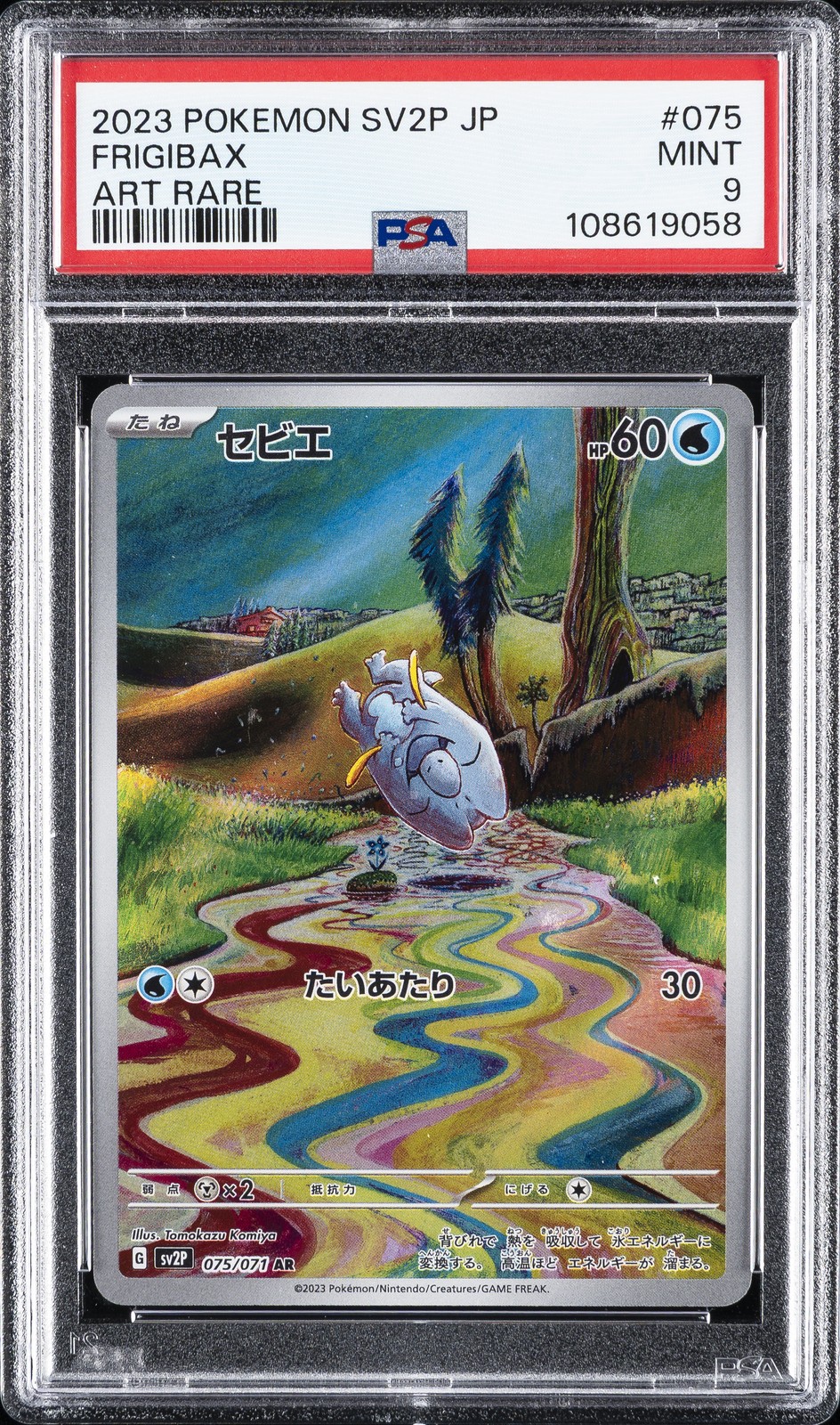 2023 POKEMON JPN SV2P-SNOW HAZARD ART RARE #075 FRIGIBAX PSA 9