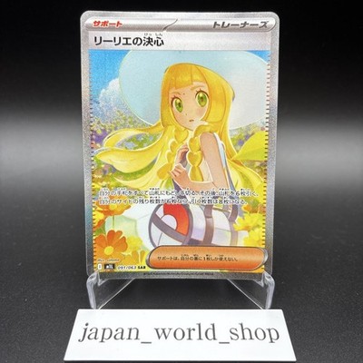 Lillie's Determination SAR 091/063 Mega Brave M1L Pokemon