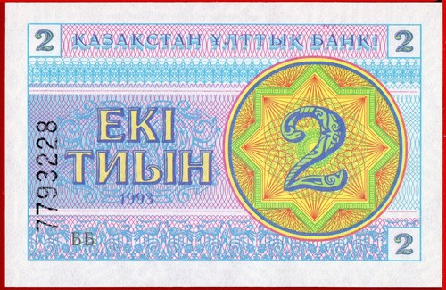 KAZAKHSTAN KAZAKISTAN 2 TIYN 1993 P 2c UNC free shipping from 100$ - Picture 3 of 4
