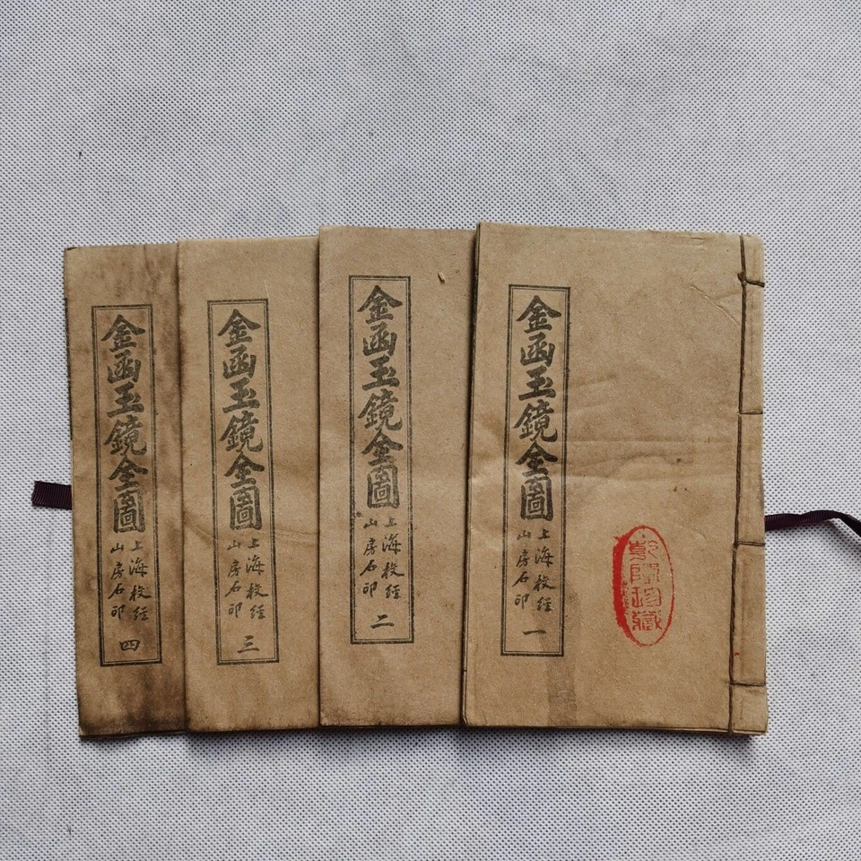 Wire mounted old book gold letter jade mirror - Image 2 of 4