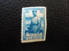 RUSSIE - timbre yvert/tellier n° 1496 n** MNH (A11)