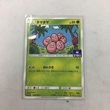 Pokemon Card Exeggcute Japanese Promo Anime TCG Single