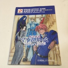 Kurabi Musou Meineliebe TT 20th Edition Collectible Book Used Condition QQ3