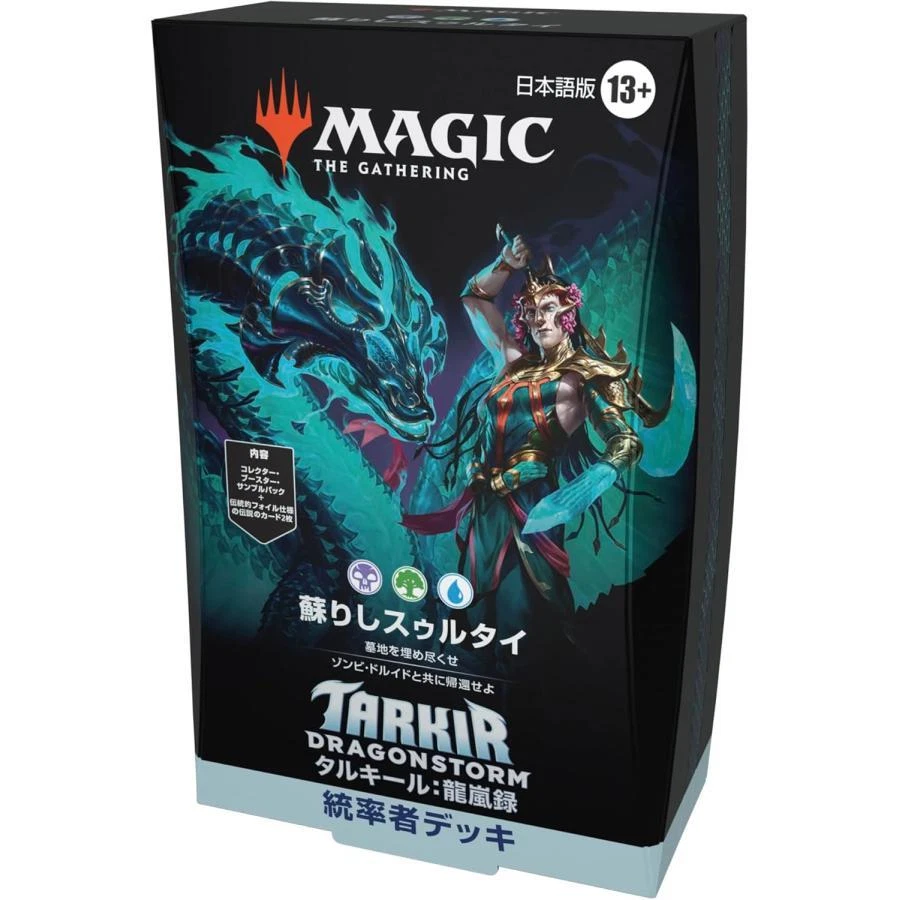 MTG Magic the Gathering Tarkir Dragonstorm Commander Deck Japanese x5P set Box - Image 4 of 4