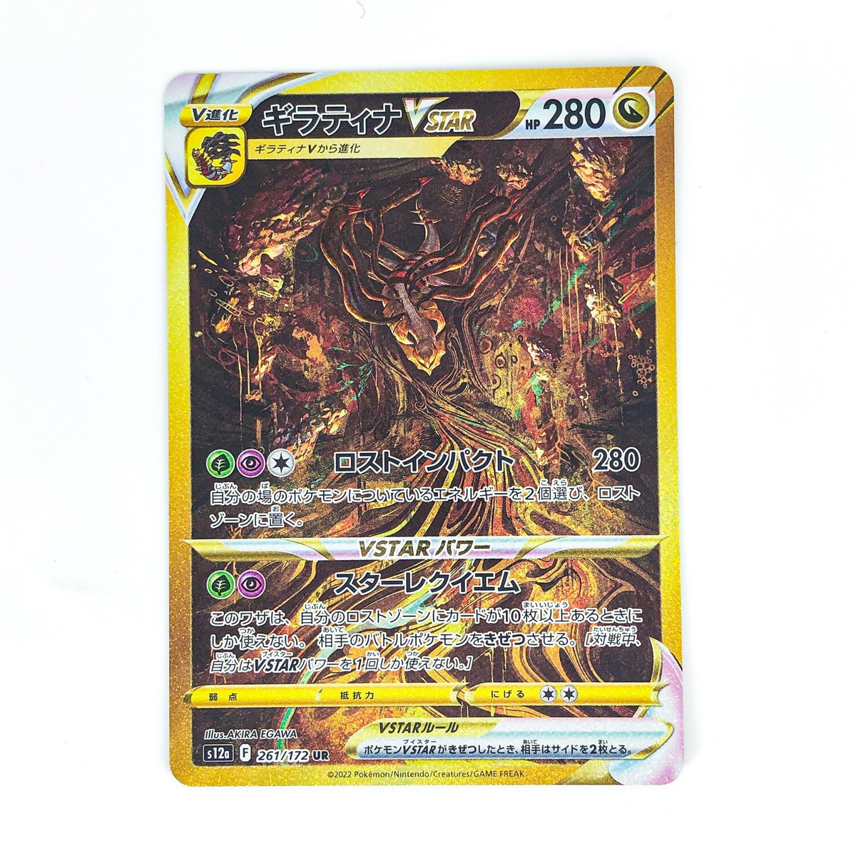Giratina VSTAR UR 261/172 S12a VSTAR Universe - Pokemon Card Giratina VSTAR UR 261/172 S12a VSTAR Universe - Pokemon Card
