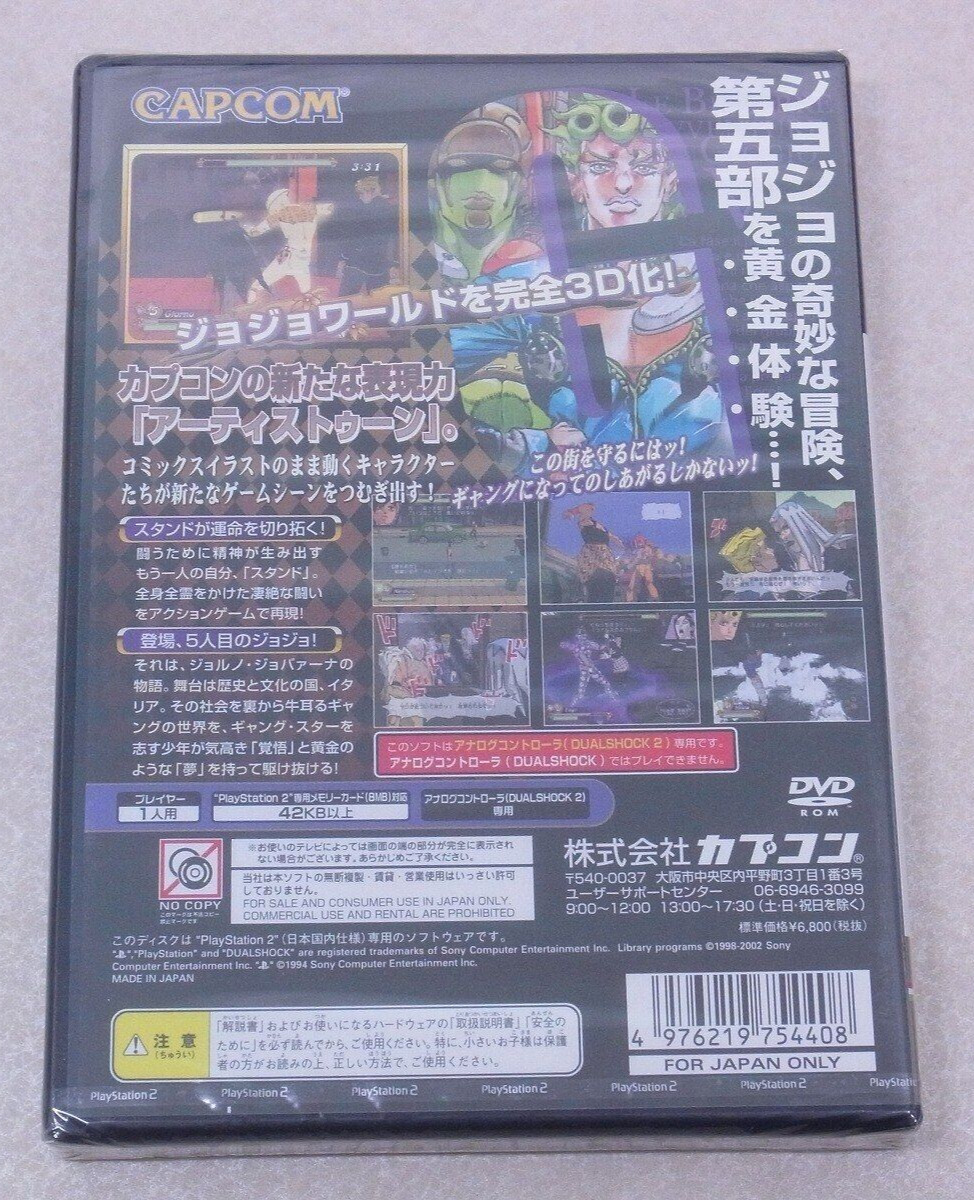 JoJo's Bizarre Adventure Ougon no kaze PS2 Japanese version PlayStation 2  Game