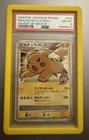 PSA 8 2009 Japanese Promo Pokemon Card Pikachu M 043 Advent Of Arceus US SELLER