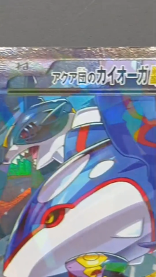 ポケモンカードゲーム Kyogre EX Team Aqua 6/34 Team Aqua's Kyogre-EX 6/34 - Double Crisis Holofoil (HP) - Game Nerdz
