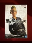 *NEW* Banpresto Bandai - Tokyo Revengers - Tetta Kisaki Figure US #X670 — photo 1
