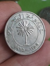 BAHRAIN 1965 100 FILS COIN T58.2