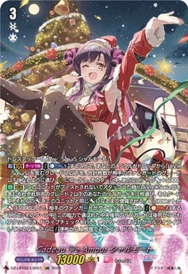 LSR Cadeau ♡e Amour シャルモート ヴァンガード Cadeau ♡e Amour, Charmout | Cardfight!! Vanguard Wiki | Fandom