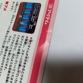 PCE Chibi Maruko-chan Quiz Pee-Hyara