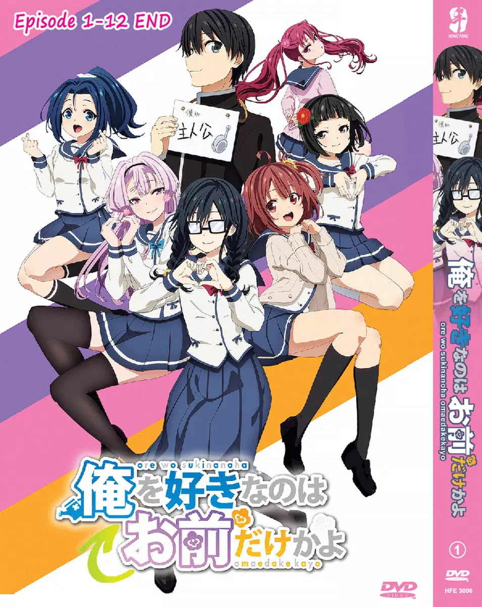 Assistir Ore wo Suki nano wa Omae dake ka yo Ep 12 » Anime TV Online