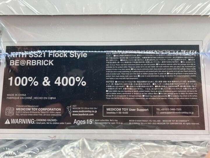 定番人気安い BE@RBRICK - BE@RBRICK 100% & 400% (BEAM) 未開封の通販