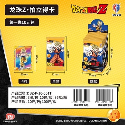 KB Dragon Ball Z Anime Collection Trading Card Son Goku Card Box