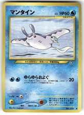 2000 Heavy Played Pokemon Mantine No. 226 Neo Genesis Japanese