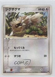 Zigzagoon 040/053 Miracle of the Desert