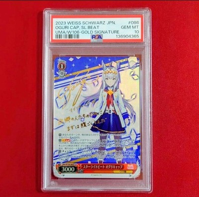 Weiss Schwarz Uma Musume Starlight Beat Oguri Cap SP Autograph PSA10