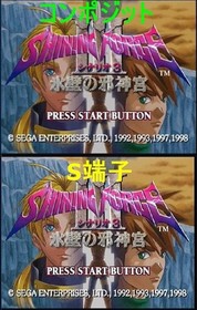 [Genuine Product] Sega Saturn Exclusive S Terminal Cable HSS-0105 Operation Conf