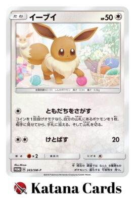 Eevee Promo 243/SM-P Sun & Moon Promos - Pokemon Card Japanese | eBay