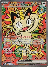 Meowth ex #114 Prices | Pokemon Japanese Nihil Zero | Pokemon Cards