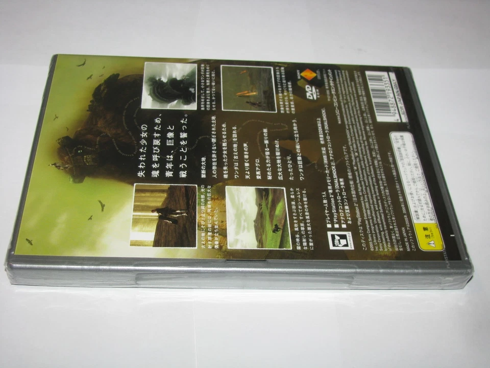 Wander to Kyozou Shadow of the Colossus Best PS2 Japan NEW SEALED US Seller - Image 4 of 4