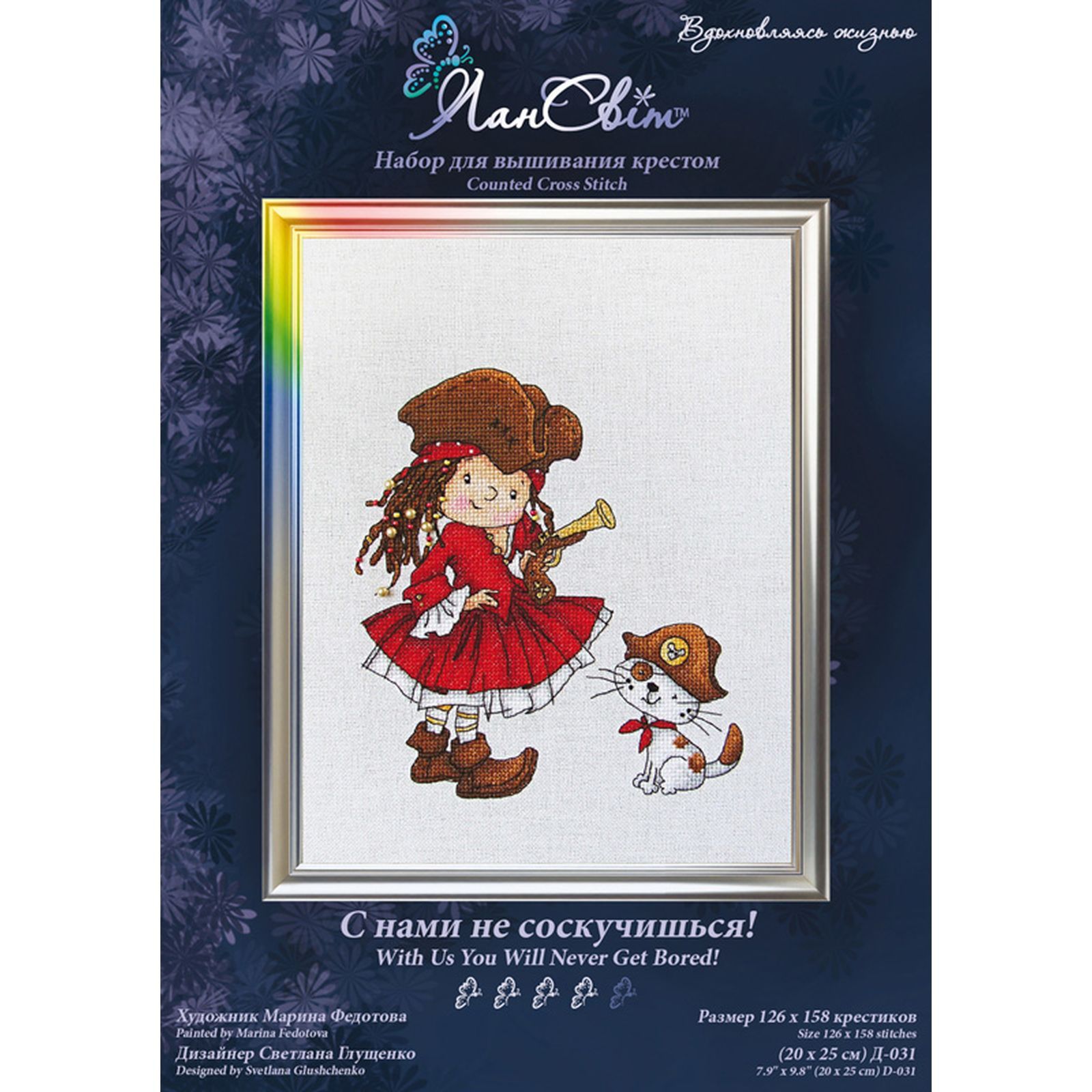 Broderie point de croix compté Chien Pirate LanSvit D-031 sur toile étamine - 2