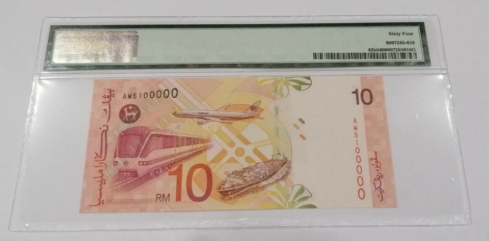 Malaysia 9th Series RM10 Ali Side First Prefix AW 5100000 Fancy Nice No PMG64 - Image 2 of 2
