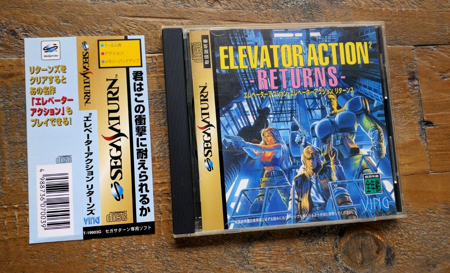 LIKE NEW ✹ Elevator Action Returns ✹ Sega Saturn Game JAPAN W 