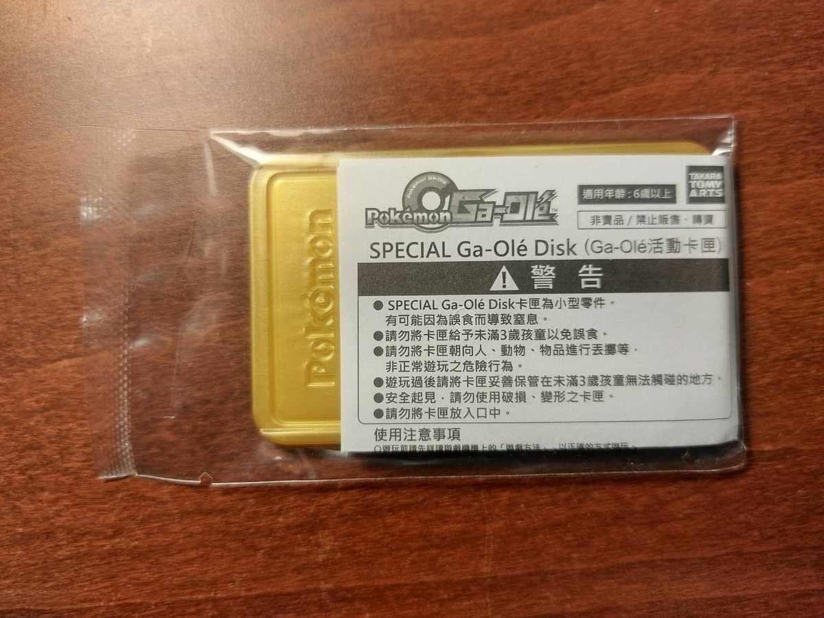 2024 Pokemon Center Taiwan Pokémon Ga-Olé Dragonite Special