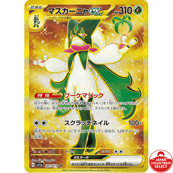 Pokemon Card Meowscarada ex 101/073 SV1a Triplet Beat UR Japanese