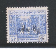 BURMA 1954 5P ULTRAMARINE SG0154 USED STAMP ERROR OVERPRINT DOUBLE.