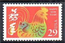 SC#2720 - 29c Chinese New Year MNH