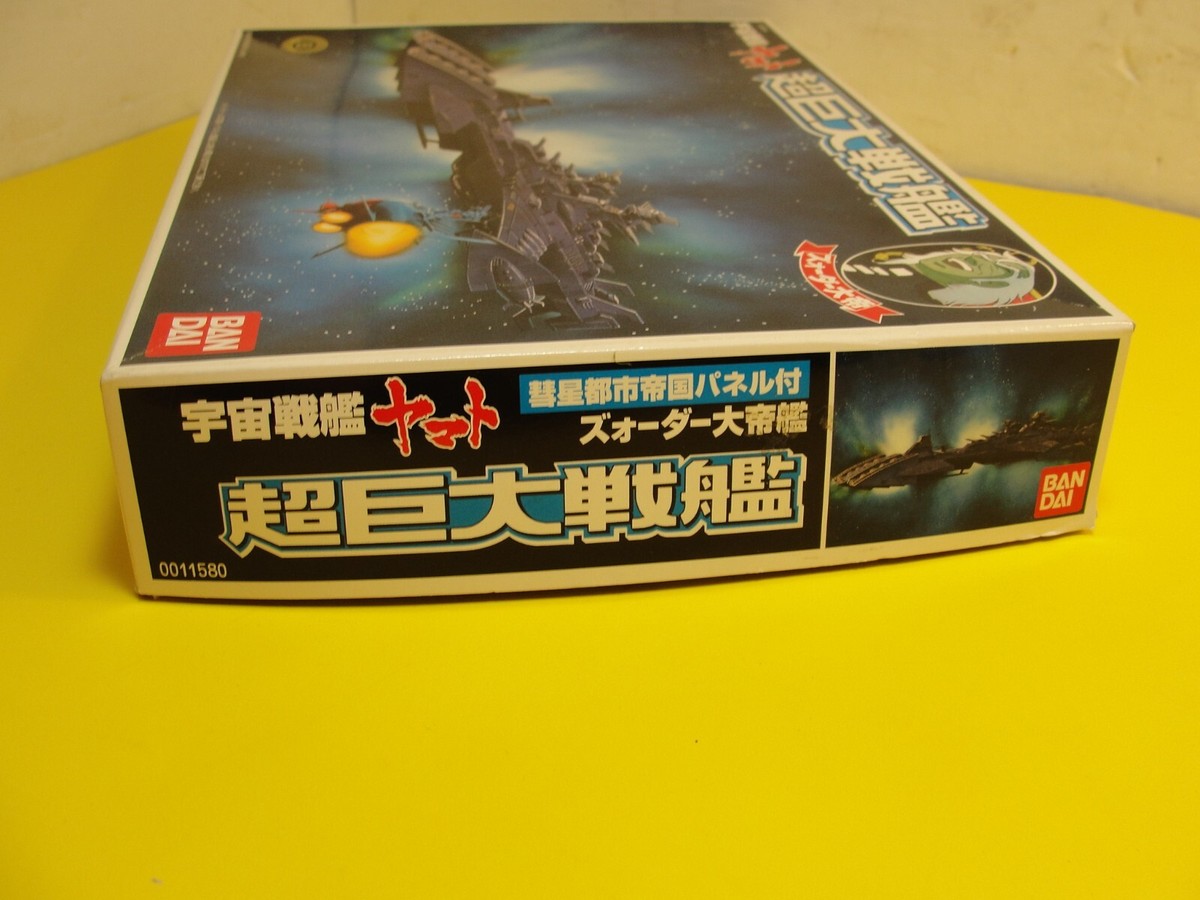 Bandai Space Battleship Yamato - Super Giant Battleship
