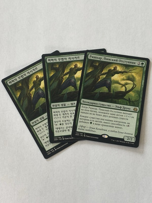 MTG Rishkar, Peema Renegade x3 Aether Revolt Korean Russian Magic the Gathering