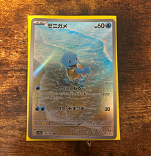 Squirtle 170/165 Sv2a Pokemon Card 151 AR Holo Japanese 2023 HP 60