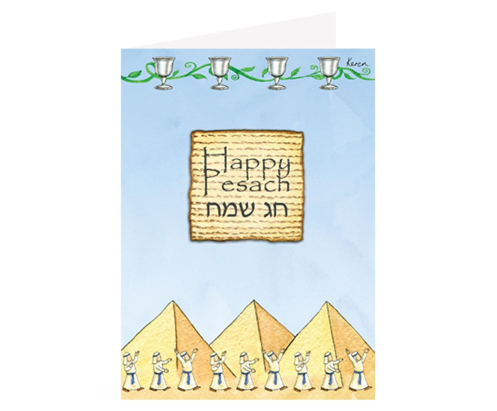 Cazenove Passover Greeting Card with Envelope P-909 Jewish Pesach Hebrew