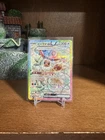 Eevee ex 223/187 Sv8a: Terastal Fest Ex Holo (Japanese) SAR