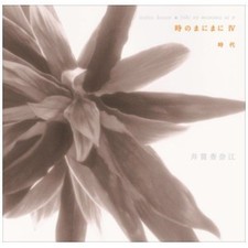 Kanae Izutsu 4th Solo Album "Toki no Manimani IV: Jidai" (CD)