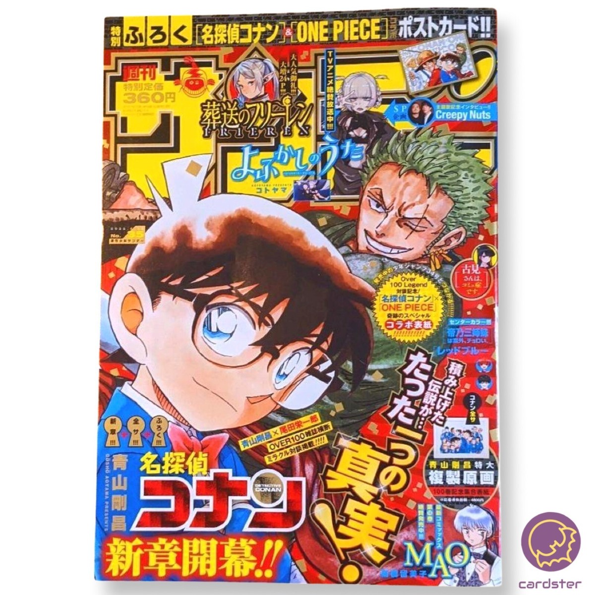 サニー君クッション(WONDAとONE PIECEコラボ) ワンダ×ワンピース！新キャラ”サニーくん”クッションが当たる