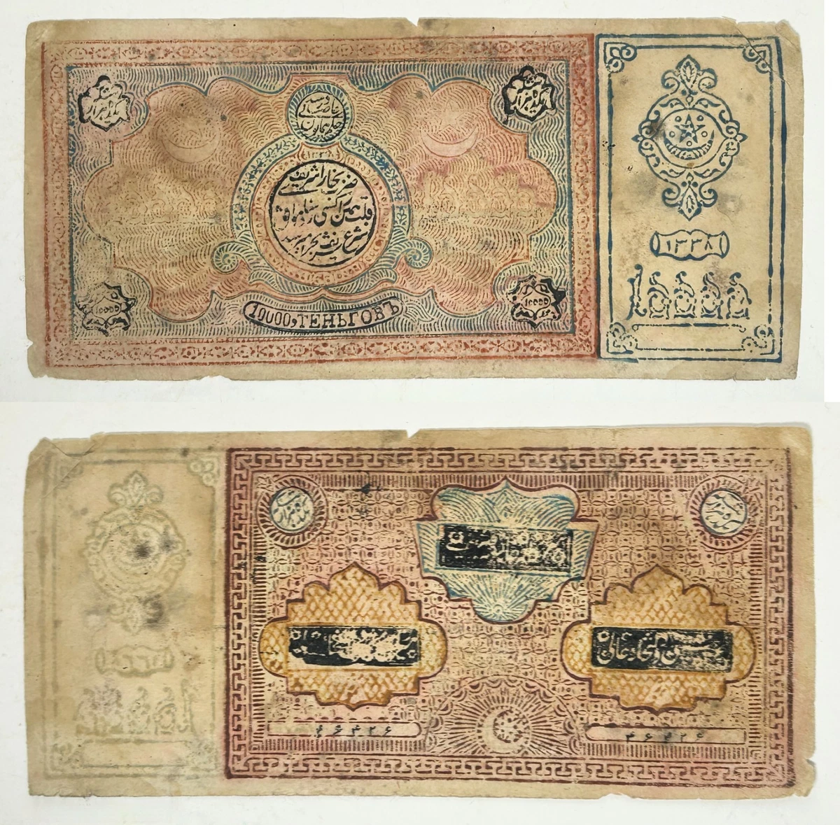 未经认证1920 年俄罗斯纸币| eBay